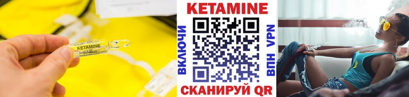 что такое наркотик Оханск Кетамин VHQ
