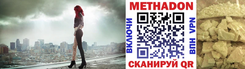 Метадон methadone  Оханск 